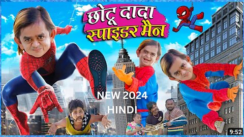 CHOTU DADA SPIDERMAN 2024 new| छोटू दादा स्पाइडरमैन 2024 new