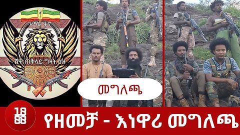 የዘመቻ - እነዋሪ መግለጫ