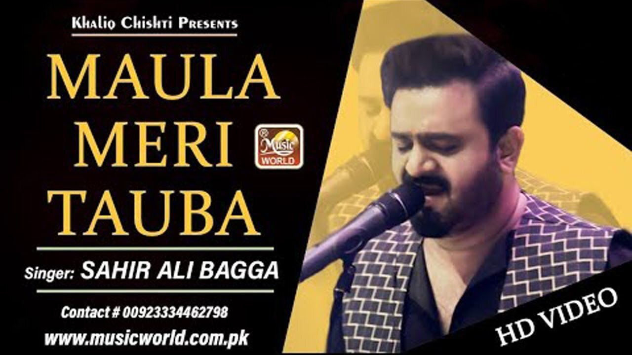 Maula Meri Tauba | MAKAFAT Ost Lyrics | Makafat Season 2 Ost | Sahir Ali Bagga |