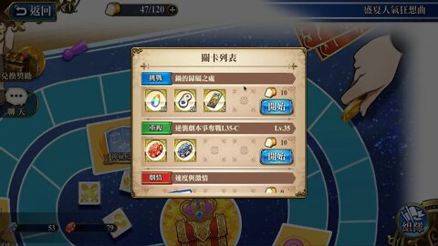 鍋的歸屬之處 盛夏人氣狂想曲 夢幻模擬戰 Mobile