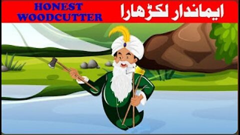 Honest wood cutter story in urdu|hindi|Kids moral story