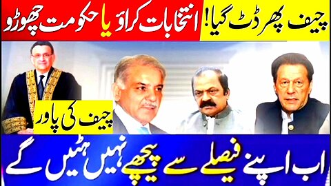 Chief Justice Bandial Wont Back Off From His Verdict Of Punjab Election, CTV