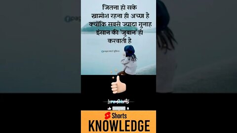 Motivational Quotes Intresting Facts lifestyle & research #shorts #ytshorts #knowledge #motivation