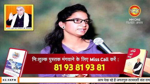 Shraddha TV 26-08-2022 || Episode: 1936 || Sant Rampal Ji Maharaj Satsang