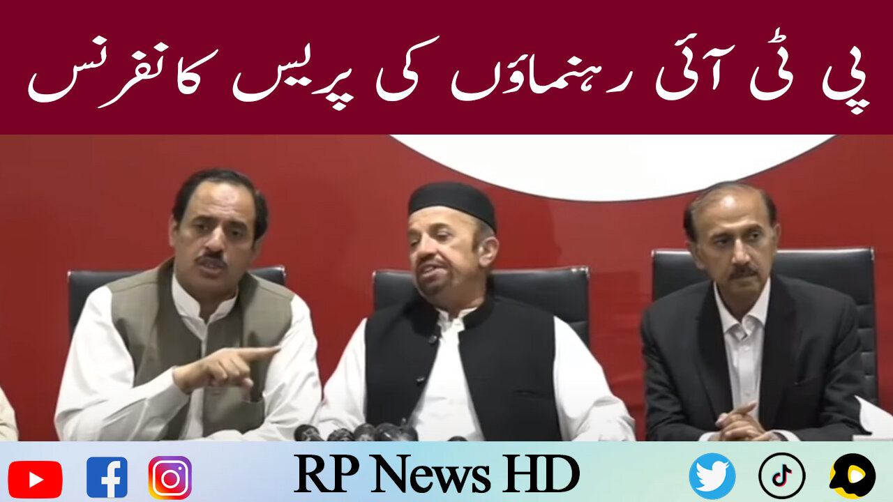 PTI Leaders Press Conference