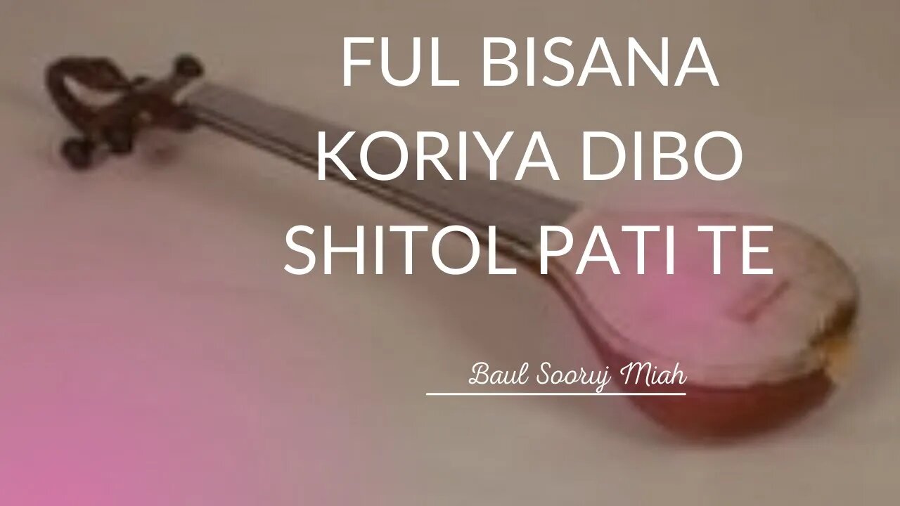 Ful Bisana Koriya Dibo Shitol Pati Te - Baul Sooruj Miah