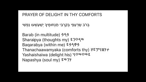 Prayers in PALEO HEBREW #69: PRAYER OF DELIGHT IN THY COMFORTS