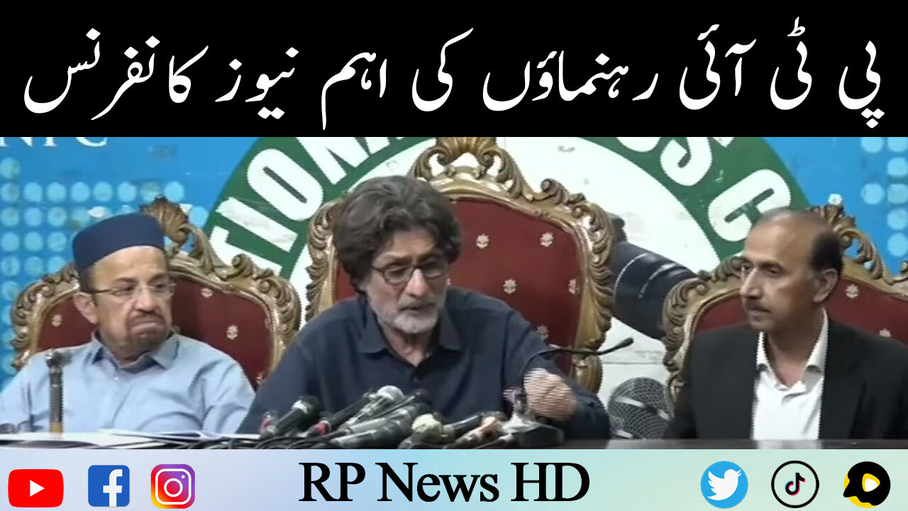 PTI Leaders Important News Conference