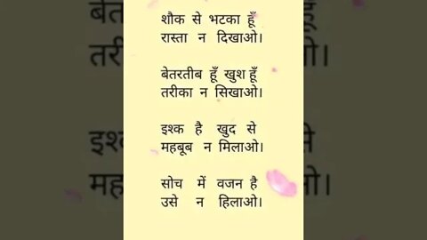 Heart touching शायद अपके दिल को सुकून मिले इसे देखकर (True lines Quotes ❤️) #shorts P-(1)