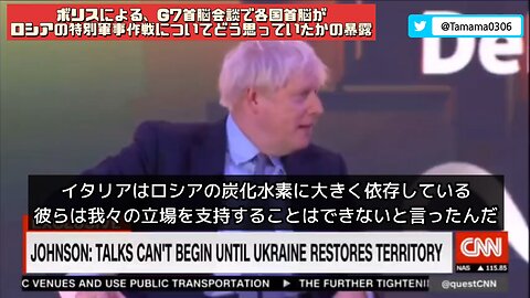 ボリスの暴露、各国首脳がロシア・ウクライナ紛争についてどう思っていたか