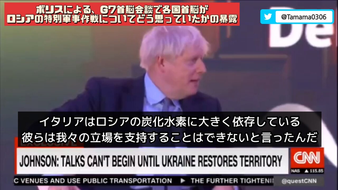 ボリスの暴露、各国首脳がロシア・ウクライナ紛争についてどう思っていたか