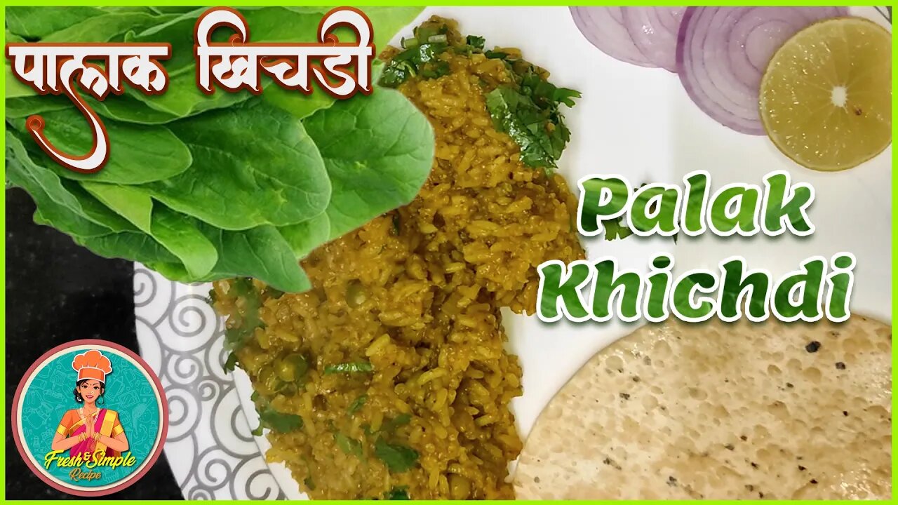 Tasty Palak Khichadi | पालक खिचडी #Tasty #Healthy #Recipe #FreshSimpleRecipe #Quick #healthy