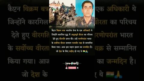 captain Batra interesting facts about army #shorts #ytshorts #indainarmy