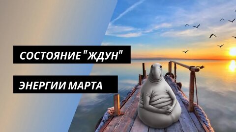 Обновления на Март