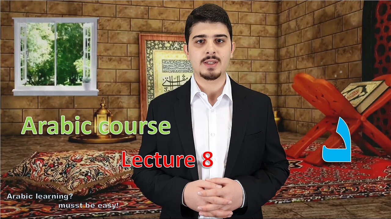 Arabic course, lecture 8: Letter Daal + first type of verbs (in past)