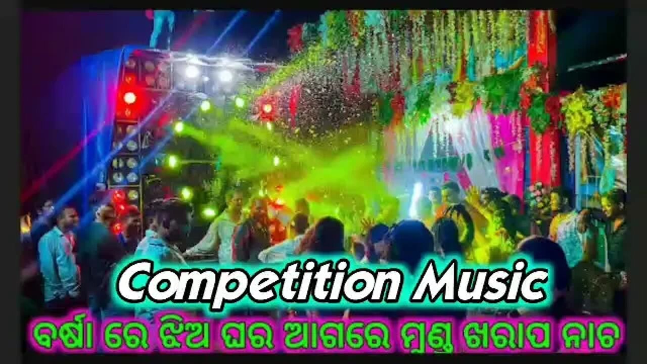 Khairun Lo ( Competition Matal Dance Humming Mix ) Dj Ajit Remix - AJ COMPETITION ZONE