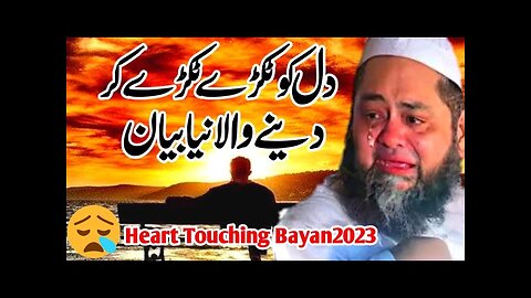 Very Emotional Bayan Of Abdul Hannan Siddiqui Saab _ @islamic pro _ اس بیان نے لوگوں کی زندگی بدل دی