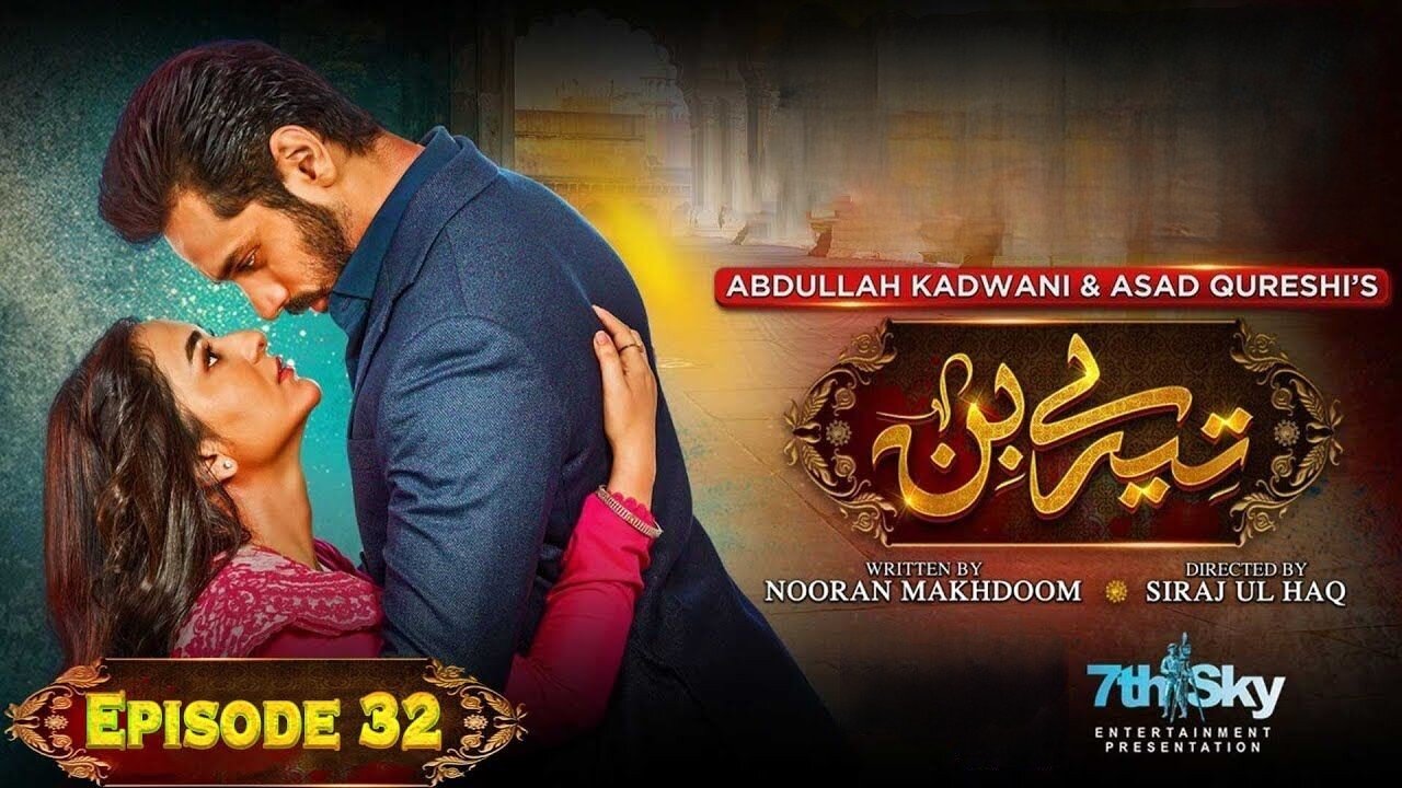 Tere Bin Episode 32 - [Eng Sub] - Yumna Zaidi - Wahaj Ali - 13th April 2023