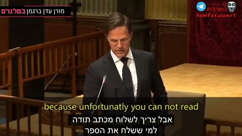 חבר פרלמנט הולנדי בשאלה נוקבת לראש ממשלת הולנד על הספר "קוביד 19 הואיפוס הגדול" של קלאוז שוואב