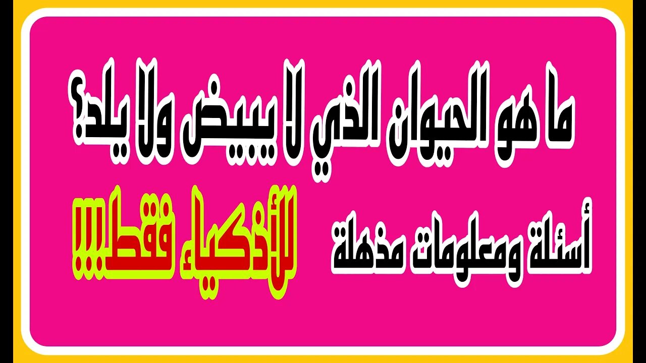 ثقافة اسلامية - اسئلة ثقافية متنوعة - اسئله عن رسل الله - معلومات ومسابقات - سوال وجواب 2022