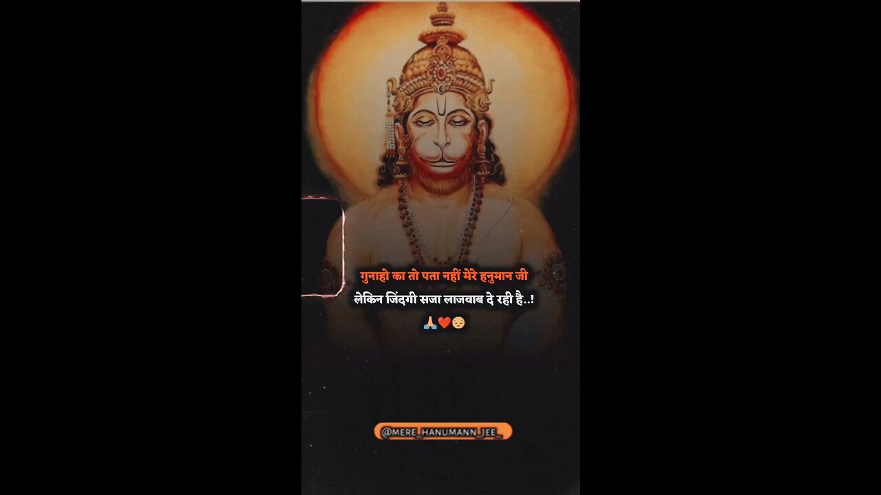 Hanuman jii 🥰🥰🥰
