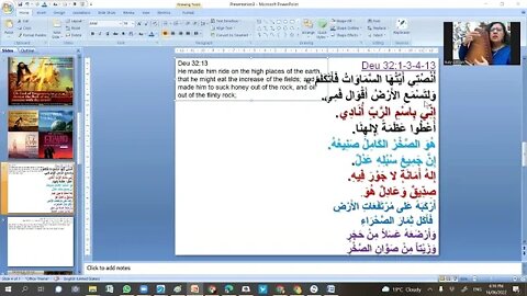 Ps Suzy Antounإِلهُ أَمَانَةٍ لا جَوْرفِيهِ-وَأَرْضَعَهُ عَسَلاً مِنْ حَجَر-وَزَيْتاً مِنْ الصَّخْرِ