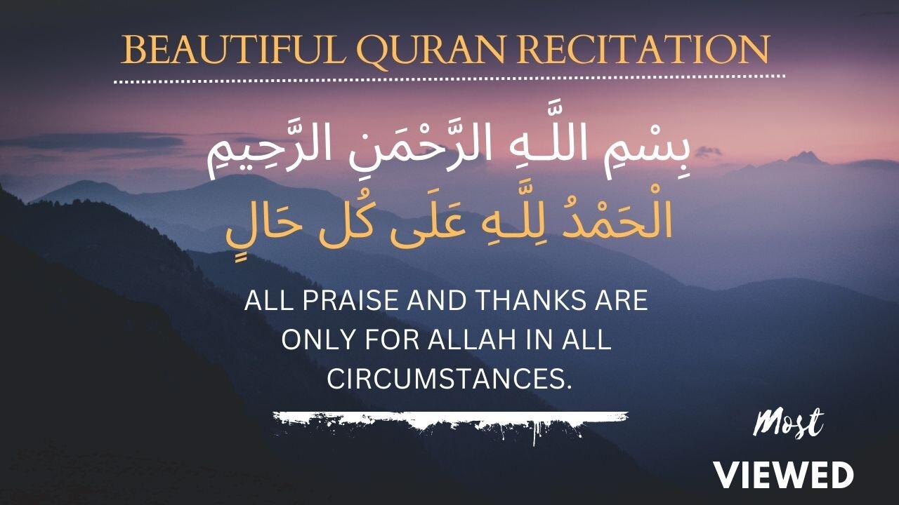 Beautiful Quran Recitation Abdulrhman Mosad