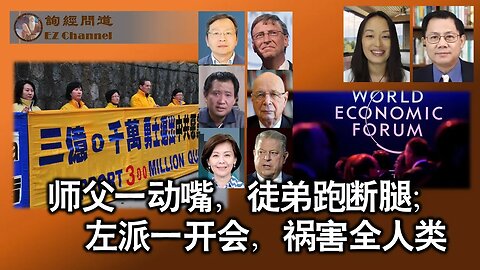 2023-01-20 师父一动嘴，徒弟跑断腿；左派一开会，祸害全人类（雨林、张洵）