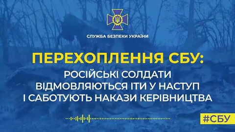 Російські солдати вже відмовляються йти у наступ і саботують накази керівництва.