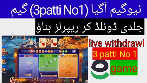 Now game 3pattino1 .. Online earnings