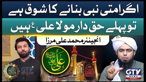 Engineer Muhammad Ali Mirza Ki Hadeeson Ke Sath Dalail | Youm e Mola Ali a.s | 21 Ramzan