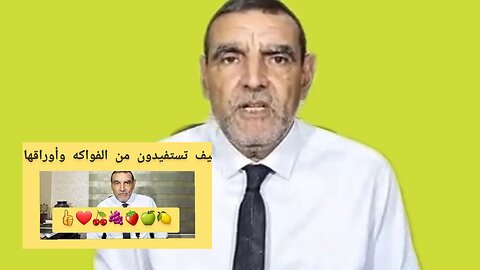 الفواكه وأوراقها