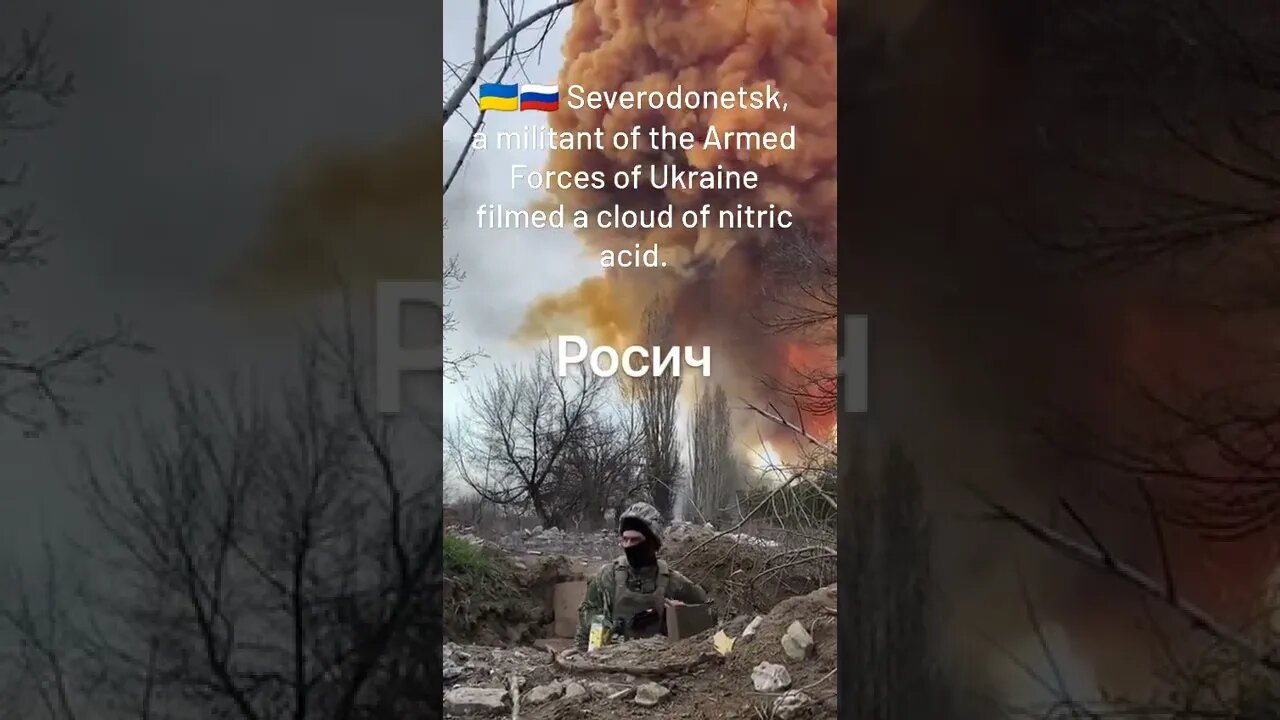 πΊπ¦π·πΊ Severodonetsk, A Militant Of The Armed Forces Of Ukraine Filmed A Cloud Of Nitric Acid.