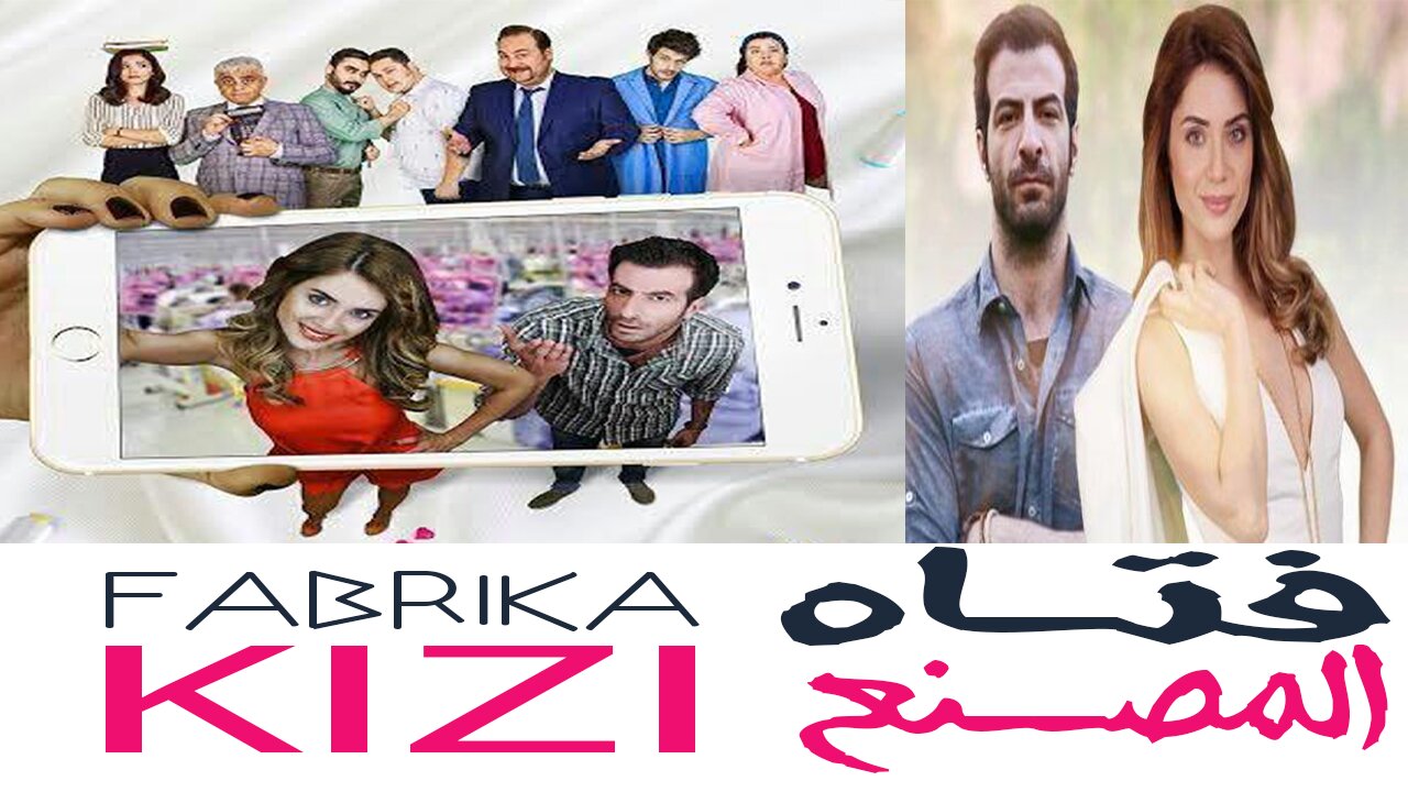 مسلسل فتاة المصنع الحلقة 2 كاملة ومترجمة