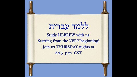 Beginners' Hebrew Lesson 32