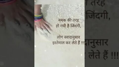 सच्ची बातें ! शायद अपके दिल को सुकून मिले इसे देखकर (True lines Quotes ❤️) #shorts P-(3)