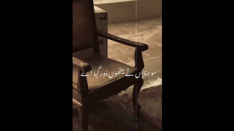 Heart touching Urdu song🫠❤️