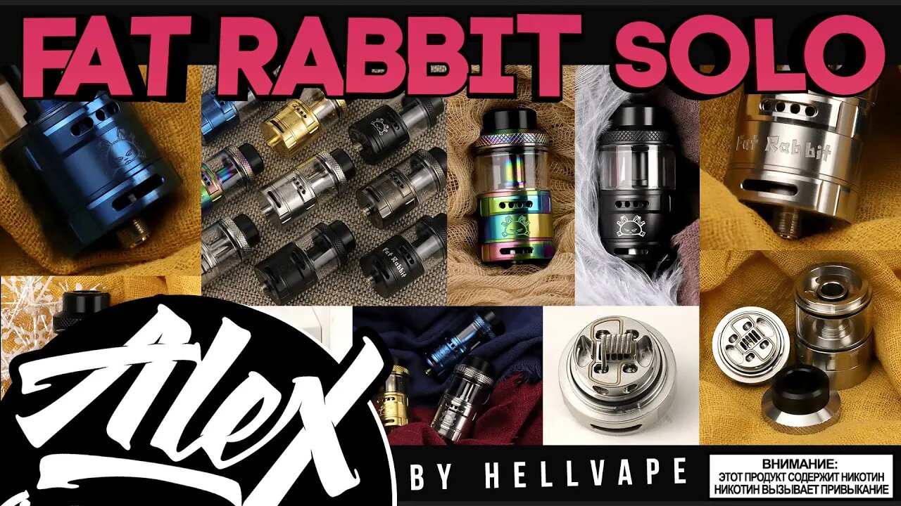 БОЛЬШОЙ ТОЛСТЫЙ ВКУСНЫЙ l Fat Rabbit Solo RTA by Hellvape l Alex VapersMD обзор 🚭🔞