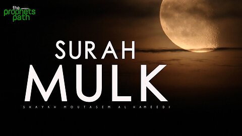 Surah Mulk - Calming Recitation