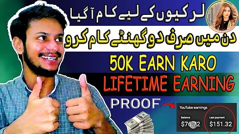 How to Earn by Working 2 hours| Work for Women| How to Earn Online| How to Freelancing| Shaikh Raqib