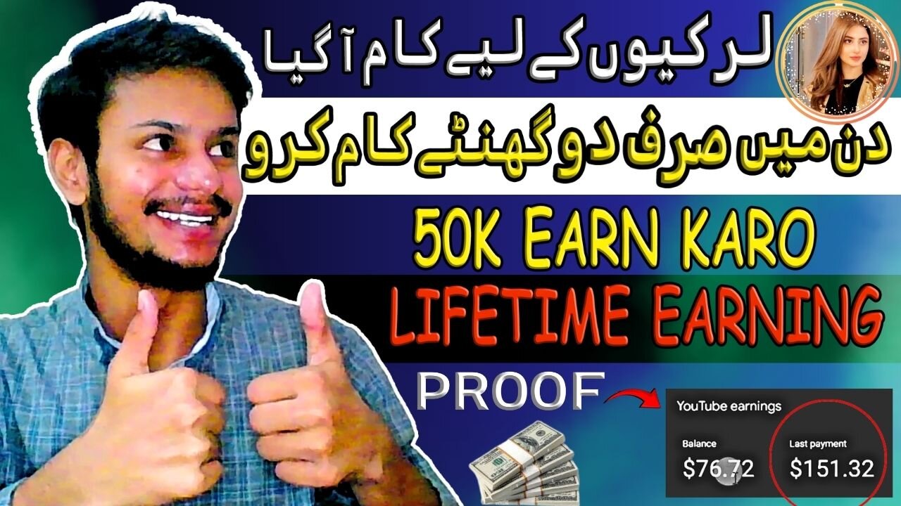 How to Earn by Working 2 hours| Work for Women| How to Earn Online| How to Freelancing| Shaikh Raqib