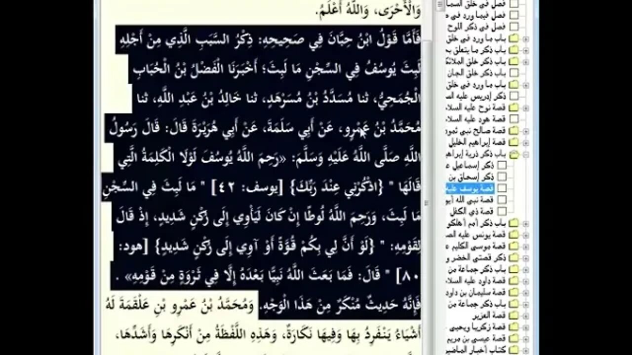 25 2 تابع لمجلس رقم 26 من مجالس إقراء وسماع 'قصص الأنبياء' ، موسوعة البداية والنهاية