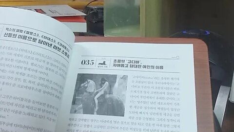 세상에서 가장 짧은 신화수업, 김원익, 젤로스, 하데스, 크라토스, 고디바, 초콜렛, 벨기에,아레스,전쟁의신