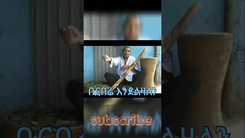 #ፍልፍሉ ሙሉ ቪዲዮ ጉዞ Entertainment ላይ