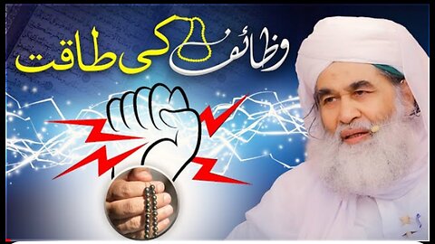 Har Mushkil Sa Nijat Ka Asan Amal | Wazifa For Any Problem | Maulana Ilyas Qadri