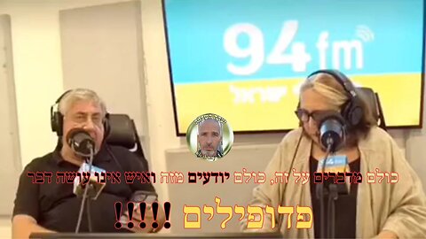 פדופיליה בחסות החוק