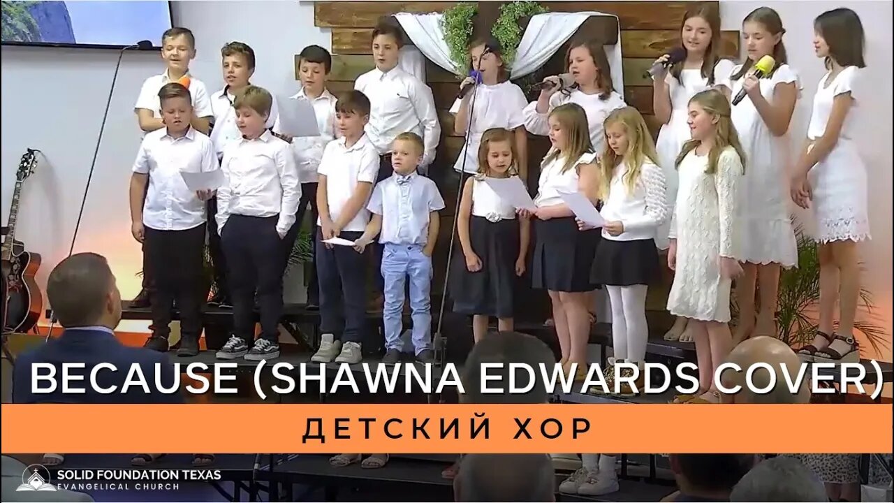 Христианская песня - SFT Kids Choir - Because (Shawna Edwards cover)