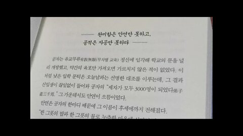 사상문, 충동적인 공자, 유교무류, 안연, 제자, 릴케, 아름다움, 잔인무도, 자공, 유랑, 소진, 장의,염구,숙명, 격정적인 맹자, 묵학, 빈민경제학, 공자세가, 사마천, 장자
