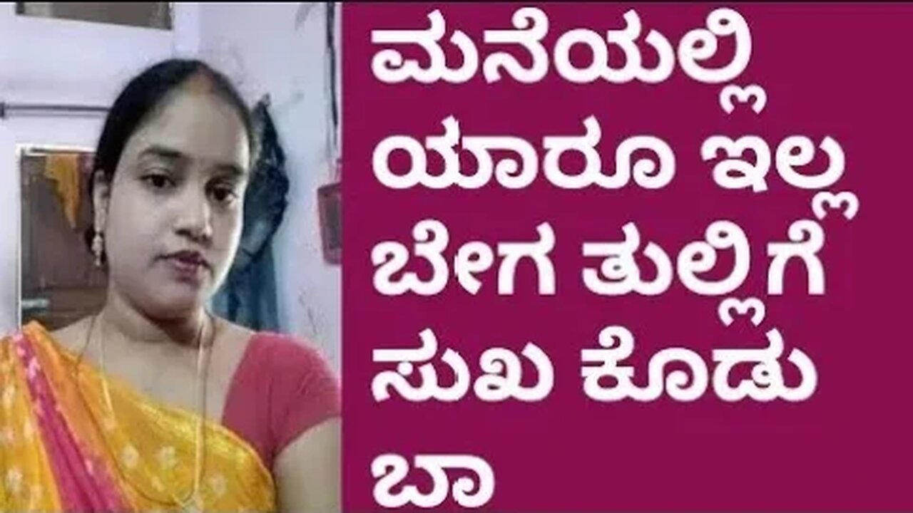 kannada kama kathe gk question girl gk adda girl gk quiz sonu gk speaking Kannada top gk