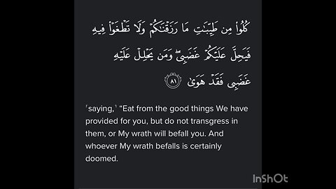 Surah TaHa Ayat 81